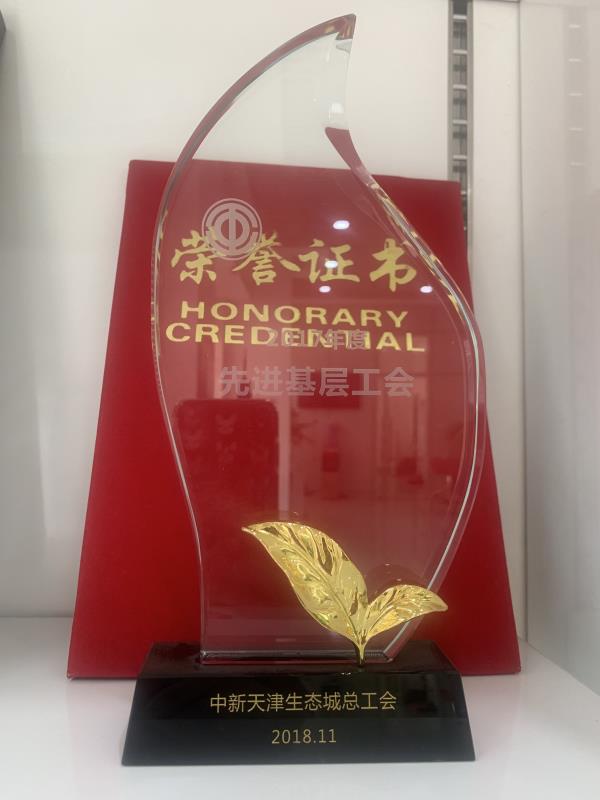 2017年度先進(jìn)基層工會