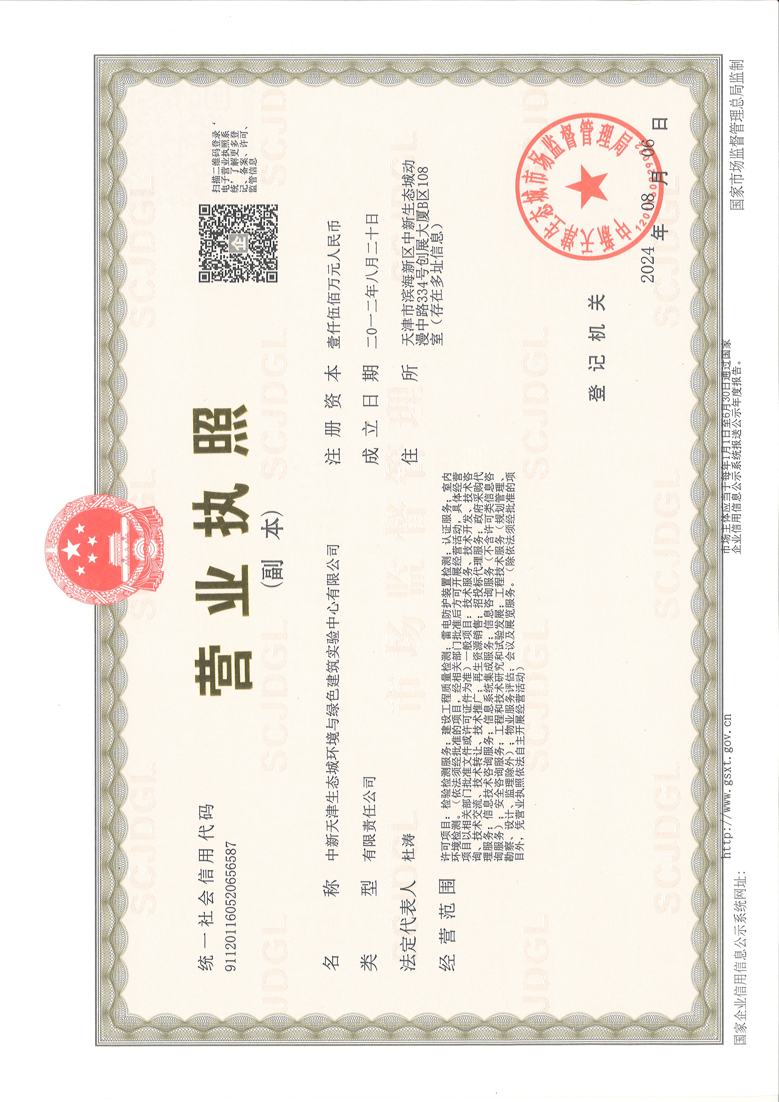 bb750e4b747f4f47d548f00eb0fa3344(20240806-162519)